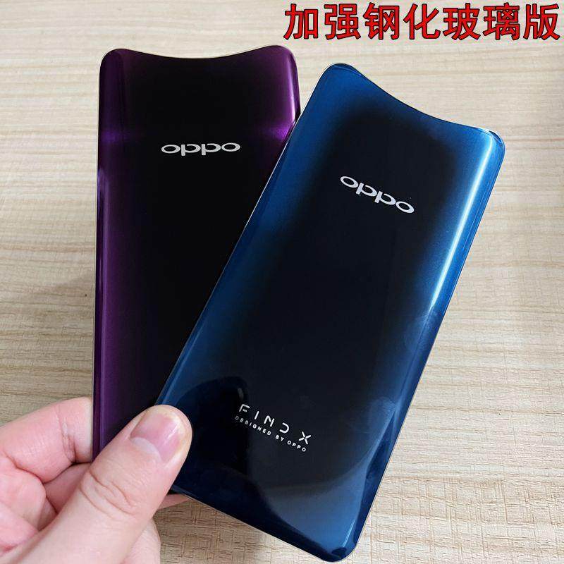 适用于OPPO Find X手机玻璃后壳 电池后盖 findx原芯电池后壳后盖