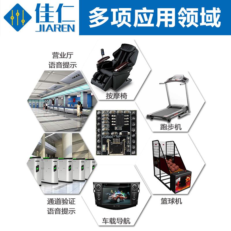 语音播报模块定制音乐智能语音播报USB串口MP3识别模块JQ8900-16P