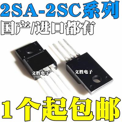 全新 2SA1837 A1837 2SC4793 C4793 1930 5171 2222 6144 TO-220F