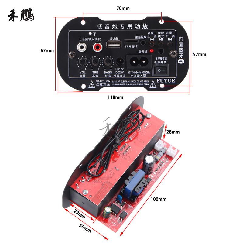 车载蓝牙12V24V220V汽车低音炮功放板DIY水桶音响箱4-8寸喇叭适用
