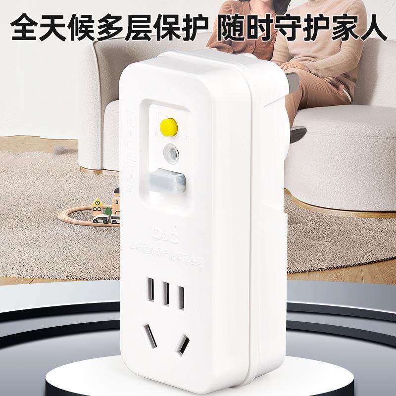 漏电保护插头开关10A16A大功率空调电热水器专用防漏电自动断电