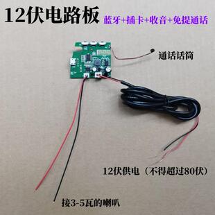 diy蓝牙音箱彩灯发光3.7v汇总音响电路板 蓝牙接收器功放板模块板