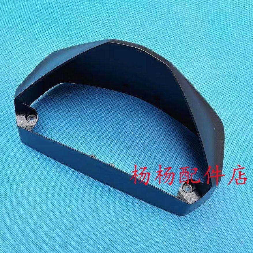 适用豪爵国四摩托车EH150仪表面壳HJ150-25仪表上下壳外壳码表壳