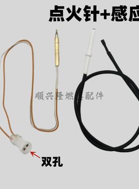 适用老板灶配件点火针感应针9B28 9G33 9G38 9G80 58G3 9B17