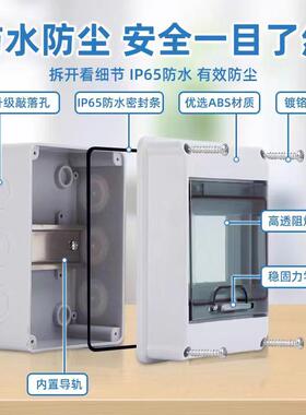 HT-5WAY防水配电箱室外开关盒户外防雨防尘家用小型空开漏电
