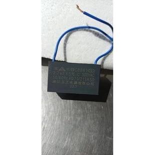 乘风吊扇马达玉王电容器启动电机顶扇落地扇壁扇排风扇换气扇配件