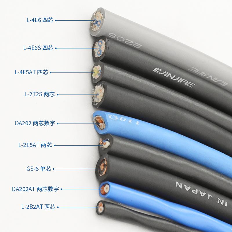 CANARE佳耐美L-2B2AT两芯音频线过机线耳机信号线L-4E6S/2T2S四芯