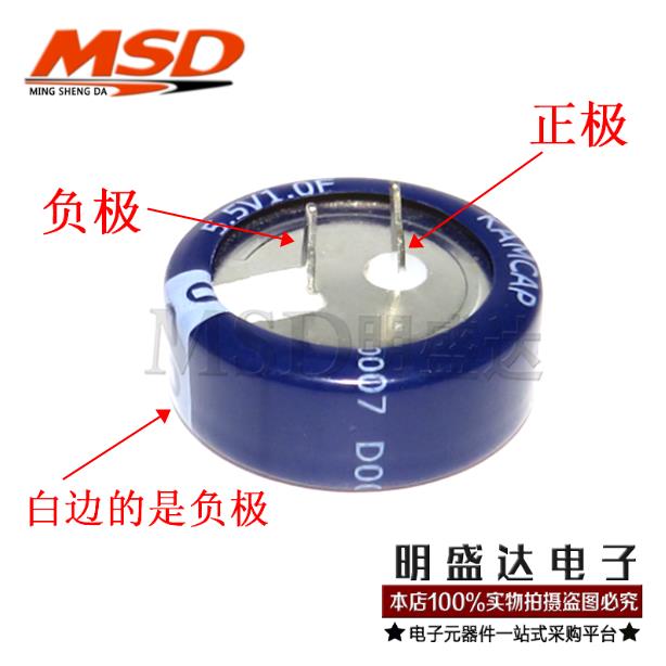 法拉电容 5.5V1F C型5.5v1.0F 超级电容SE-5R5-D105VY凯美KAMCAP