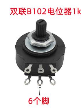 RVS28P-B502 102 103 104电焊机单联旋钮电位器塑封1k 4.7k 10k33