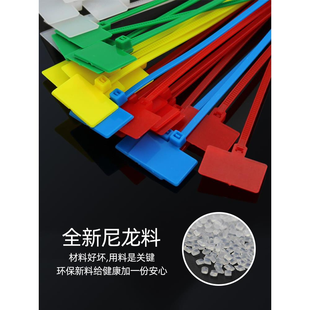 标签扎带彩色尼龙网络记号标牌吊牌卡扣标签封条防水塑料捆绑扎带