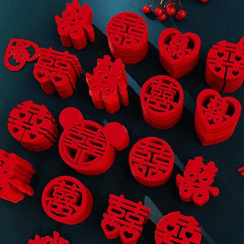 小喜字贴结婚专用婚礼装饰囍字用品大全婚房布置套装楼梯手抛喜