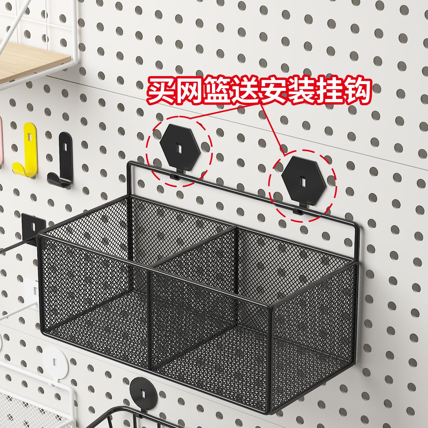 洞洞板配件网篮金属长孔圆孔通用置物架专用货架收纳挂钩16252630