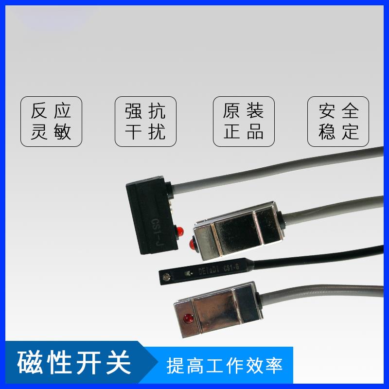 元鑫气缸磁性开关CS1-F/U/J//G传感接近开关支架32/40/50/63/80/1