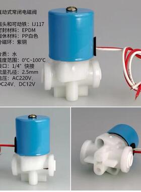 适用华津系列净水器电磁阀AC220VDC12V24V进水阀门圆型蓝色电磁阀