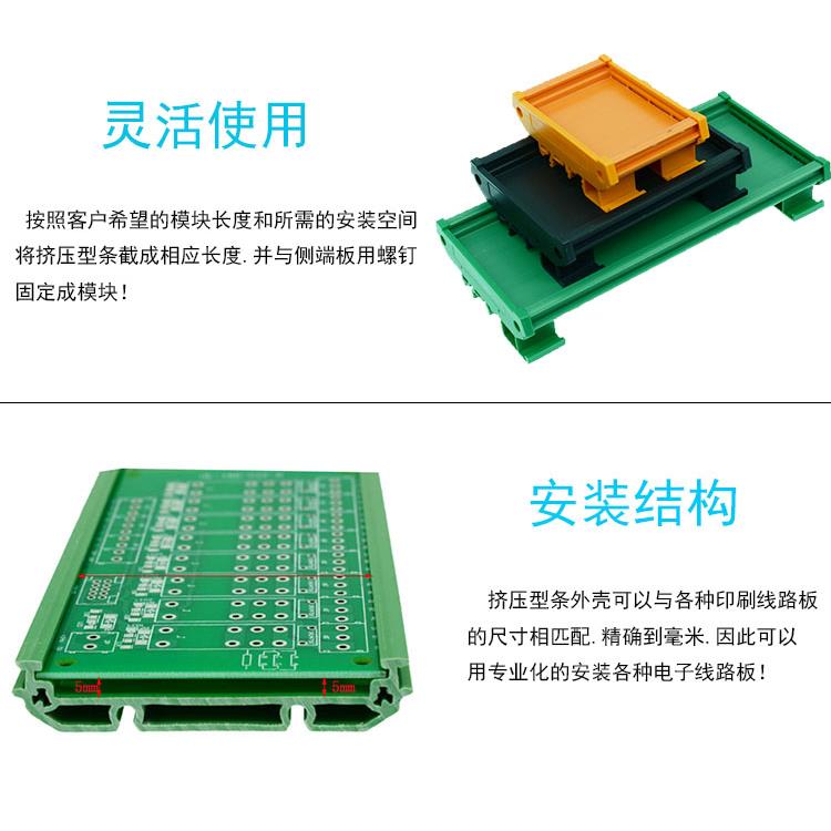 UM外壳 161-181mmPCB模组架模组盒72mm宽 电路板安装盒线路板安装