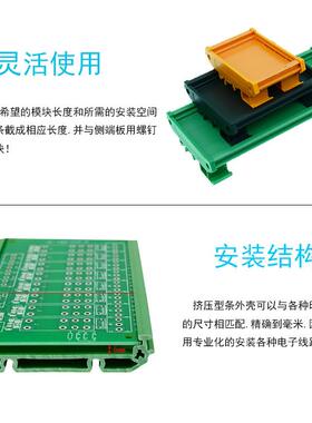 UM外壳 161-181mmPCB模组架模组盒72mm宽 电路板安装盒线路板安装