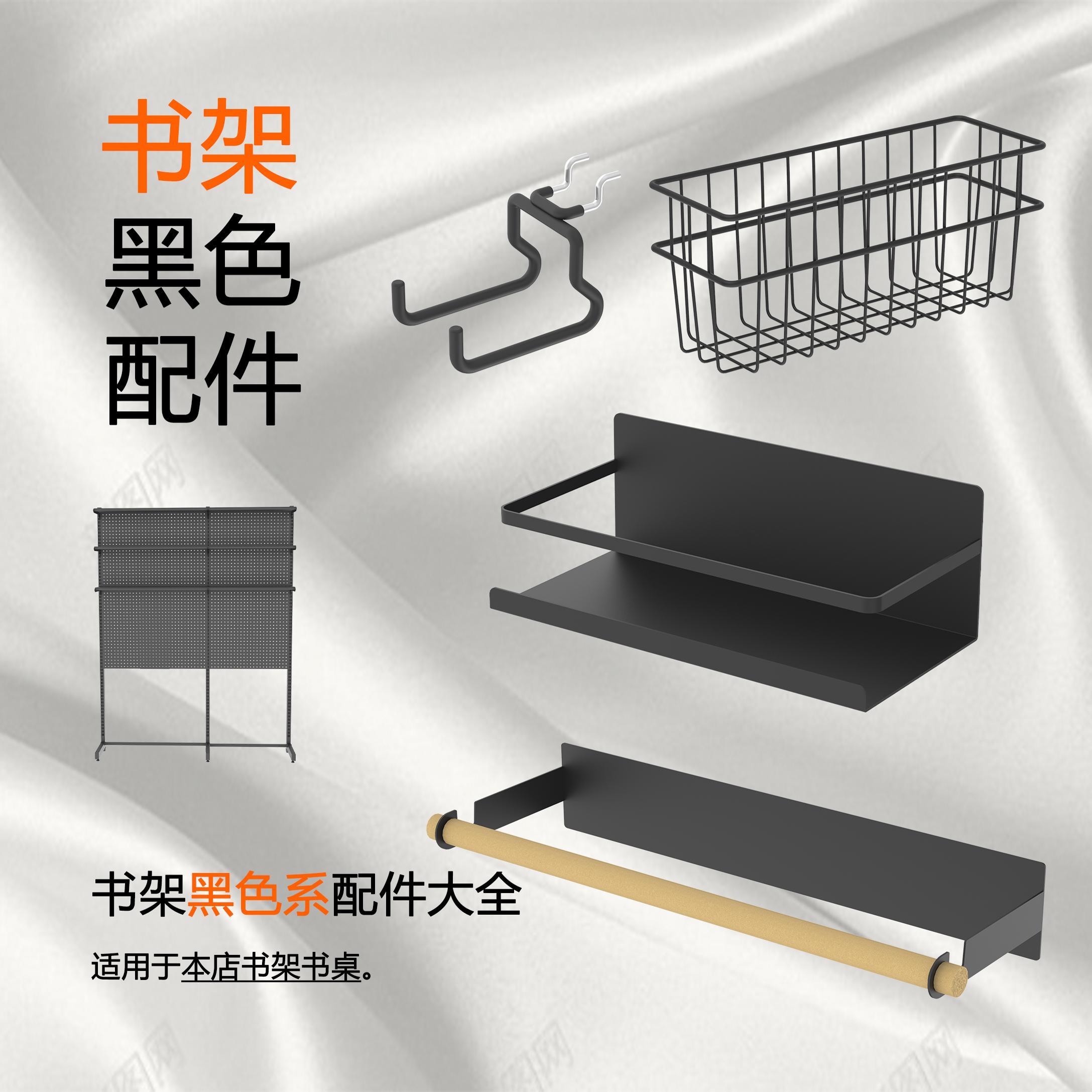 洞洞板配件挂钩磁吸五金圆孔组合家用简约置物收纳桌面货架黑色