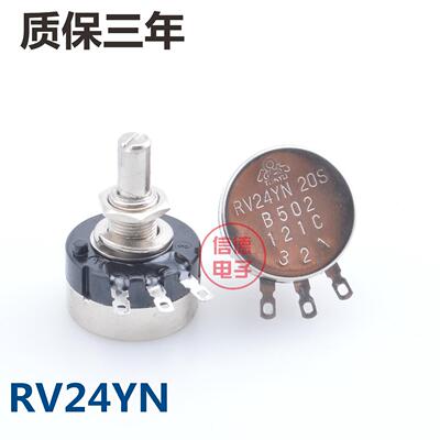 RV24YN20F B502 B103半轴电位器2K 5K 10K 碳膜电位器变阻器
