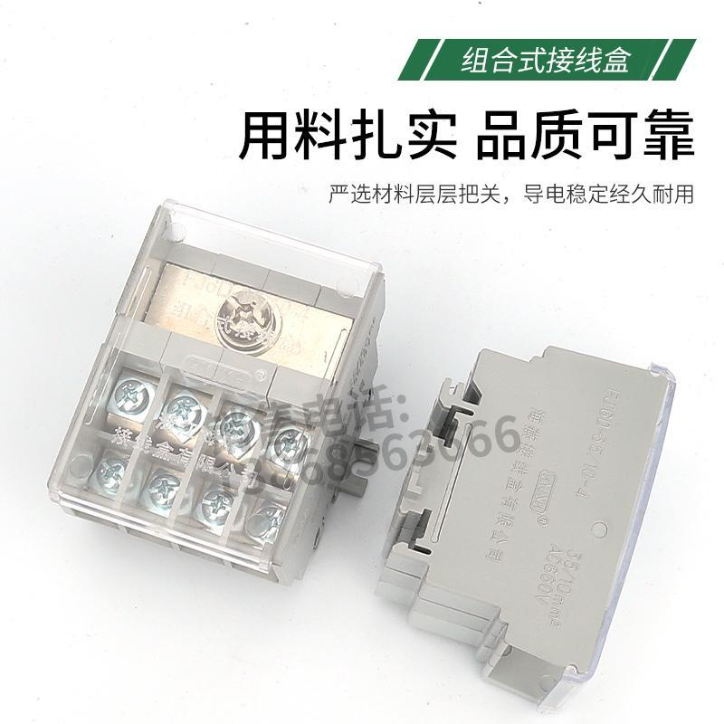 海燕分线端子FJ6D-35一进多出导轨接线端子FJ6D-70线鼻式分线器盒