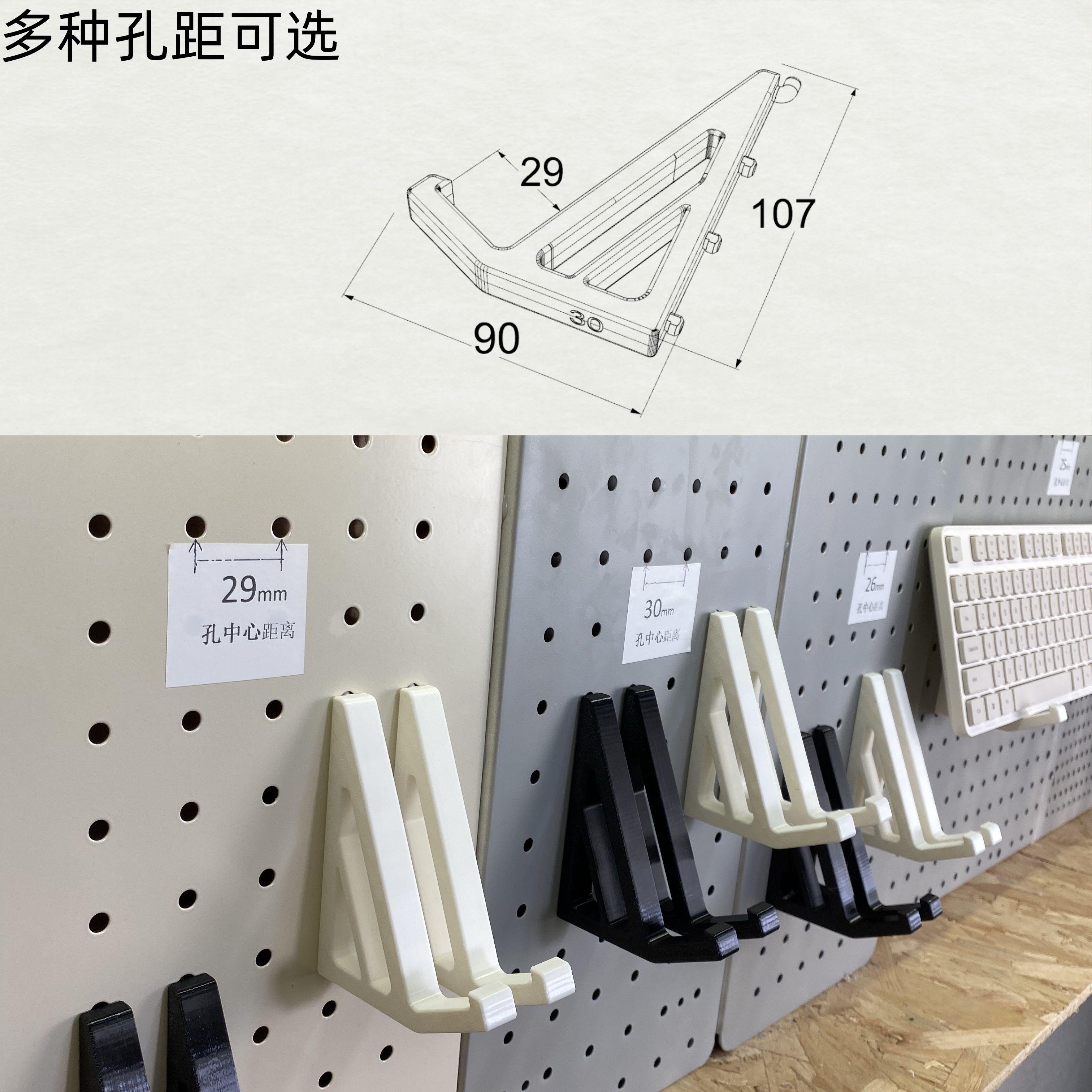 圆孔洞洞板配件键盘收纳挂架适用于 于金属圆孔径6孔距16/25/26/3
