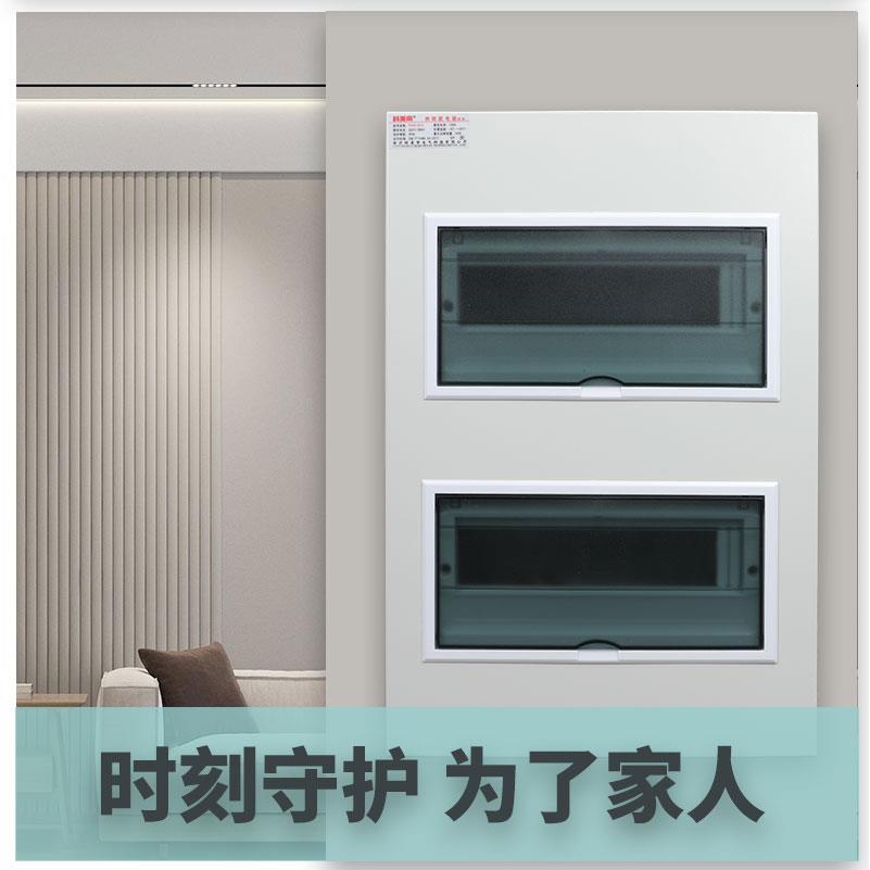 科美帝家用空开盒pz30暗装强电箱明装空气开关配电盒电控箱断路器
