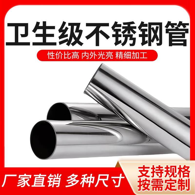 316L 201 321 2205 310S 304不锈钢无缝管方管毛细管精密卫生管子