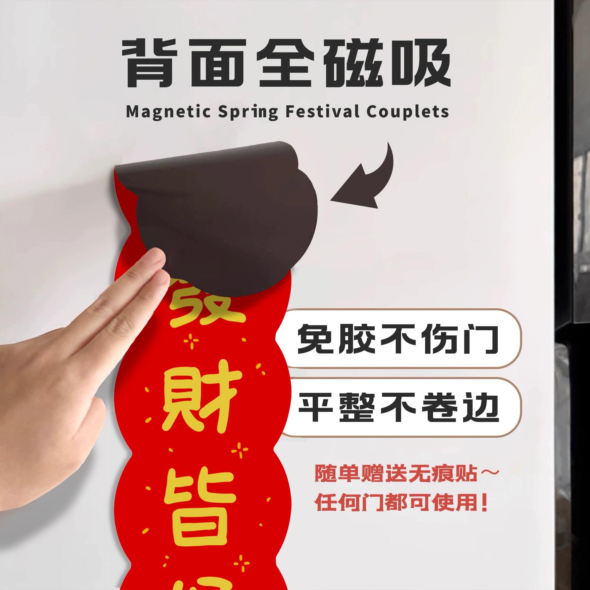 小福马2026原创马年磁吸对联可爱春节冰箱贴福字乔迁门贴布置装饰
