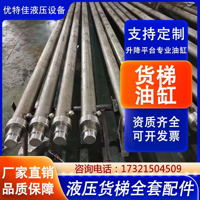 货梯油缸专业定做升降机油缸货梯整套配件电动手动油缸叉车油缸