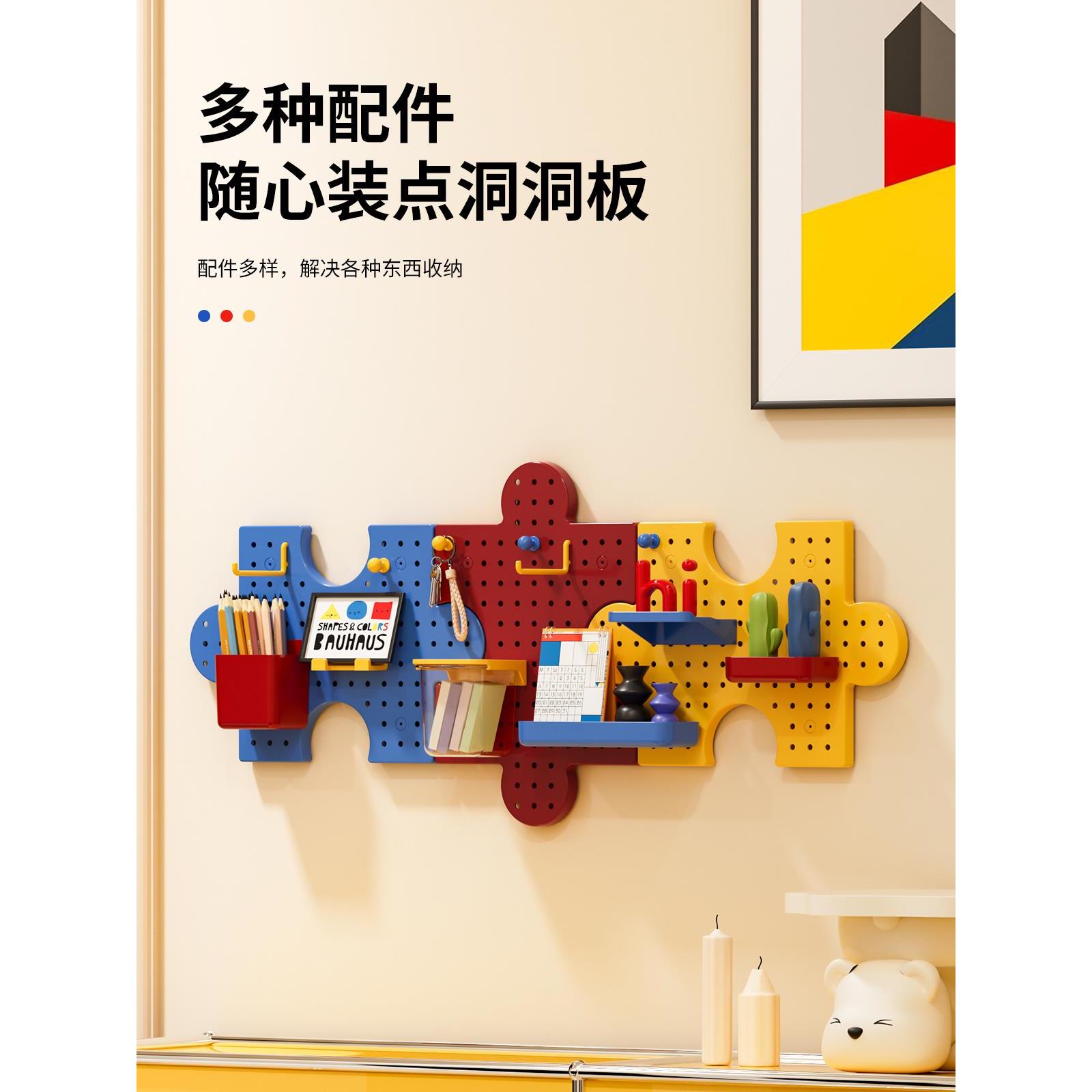 墙上壁挂免打孔洞洞板置物架学生宿舍卧室造型笔筒收纳架装饰挂钩