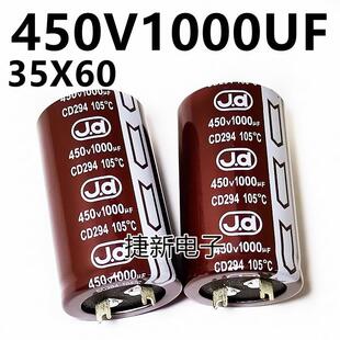 450V1000UF 1000UF450V全新电焊机逆变 变频器空调电解电容片方脚