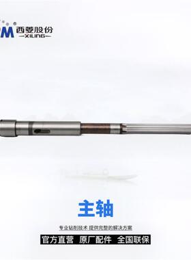 西菱ZX7045/ZS-40钻铣床配件 电机齿轮主轴套筒原厂原装配件