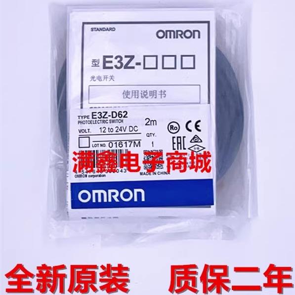 原装E3Z-D61/D62 /R61/T61A/LS61/B61/D81/D82/R81/T81/G光电开关