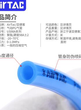亚德客pu气管US98A空压机气泵软管蓝色透明4/6/8/10/12/16mm高压
