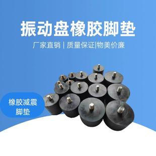 振动盘配件橡胶减震脚垫固定脚环优质脚环减震减震橡胶防震垫