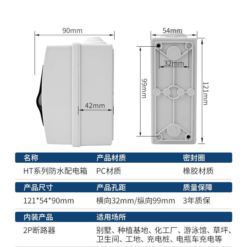 明装配电箱室外防水配电柜家用电闸断路器空气开 关防尘空开 盒子