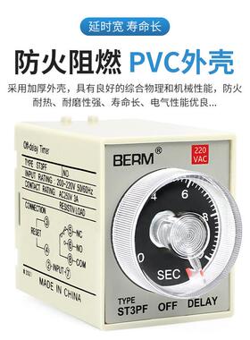 ST3PF断电延时继电器JSZ3断电时间控制器小型时间继电器AC220V