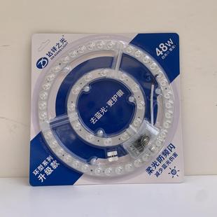 LED吸顶灯光源模组灯盘灯芯板贴片带筒灯替换节能灯吸盘达祥之光