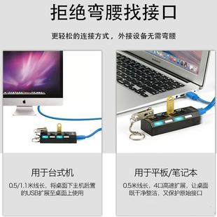 USB分线器扩充器3.0多接口typec笔记型电脑拓展坞一拖四加延长hub