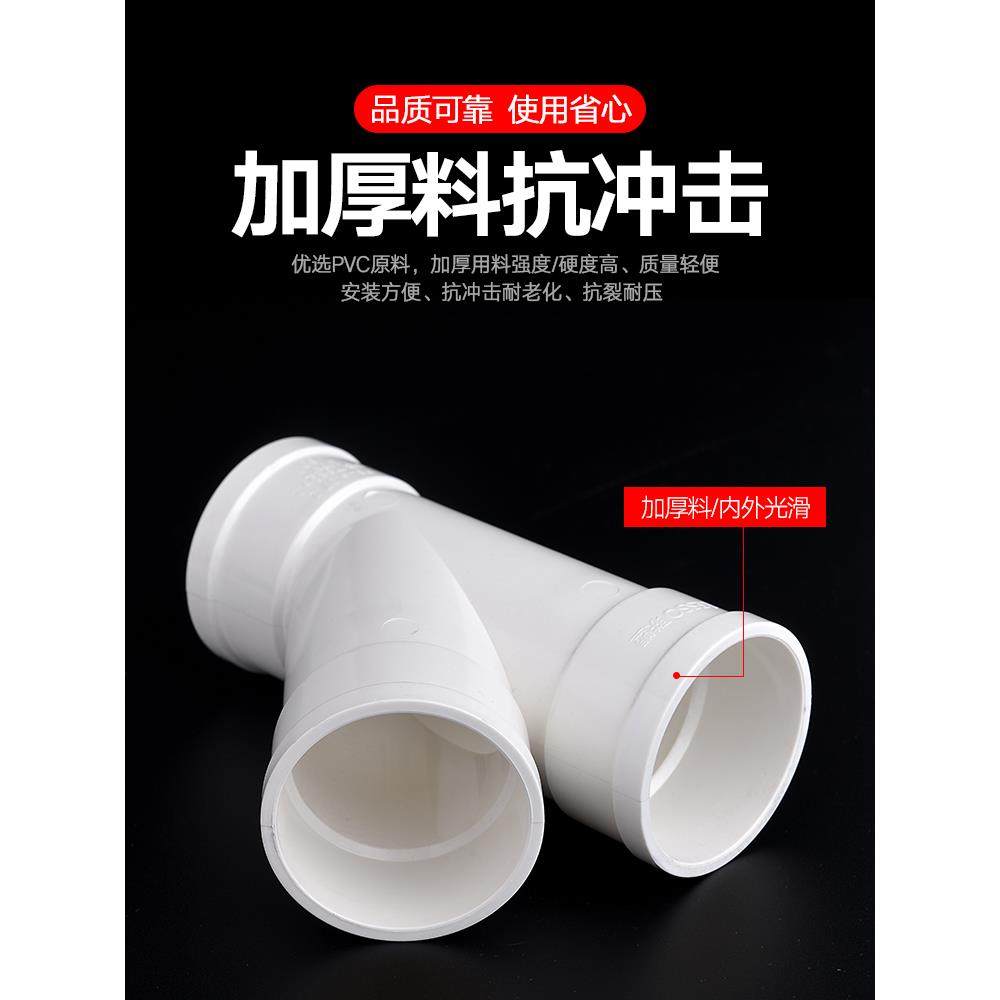 PVC斜三通 排水管配件下水45度等径异径50三通管件25 75 110 160