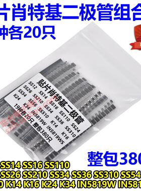 贴片肖特基二极管包SS14 SS24 SS34 SS210 SS310 SS54 SS510 K14