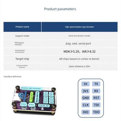 高速S2无线彷真器下载器DAPLink调试器 STM32 ARM单片机 超STLink