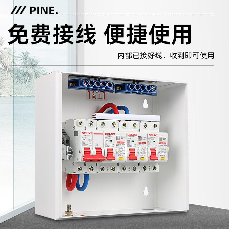 PZ30强电箱暗装明装家用配电箱空开闸空气开关电控箱带漏电保护盒