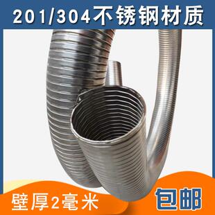 不锈钢金属通风软管伸缩管吸排物料波纹管万向连接工业吸尘排风管