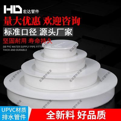 PVC排水管内插管帽封口50下水管堵盖子110堵帽内堵盖75塞盖帽堵头