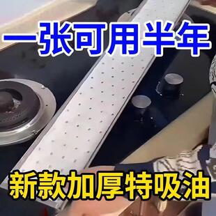 抽油烟机油槽吸油纸通用油烟机加厚吸油棉接油盒垫纸厨房防油贴纸
