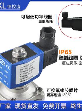 SS304316不锈钢电磁阀常闭darhor水阀气阀开关控制防水220v24阀门