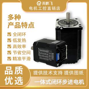 英鹏飞20/28/42/57/86集成一体式闭环步进电机控制驱动一体编码器