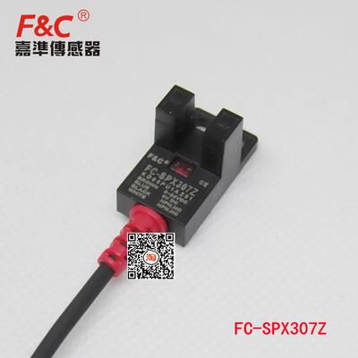 嘉准U槽型光电开关FC-SPX303Z 304 305Z 306Z 307Z传感器PZ /15D