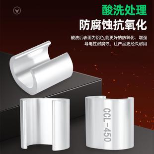 C型线夹铝线接头对接并线夹压线扣接线端子卡线器CCL44电缆压接头