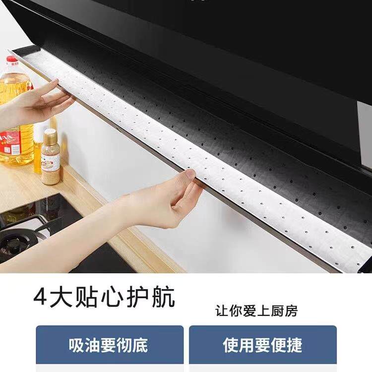 抽油烟机吸油纸棉条棉垫油槽通用厨房过滤网家用专用防油贴纸吸盒